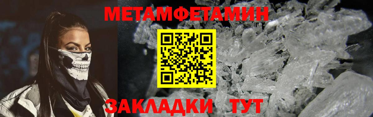 АМФЕТАМИН Premium Новошахтинск