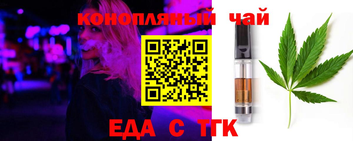 Новошахтинск  Canna-Cookies марихуана  Вход с VPN 