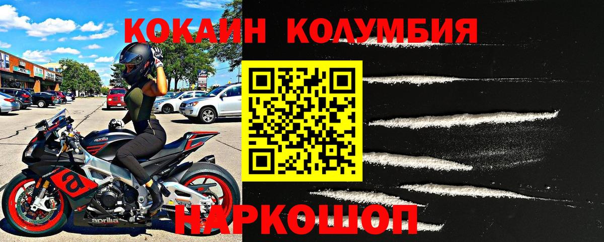 Новошахтинск  Кокаин Columbia  Вход с VPN  Кокаин Эквадор 