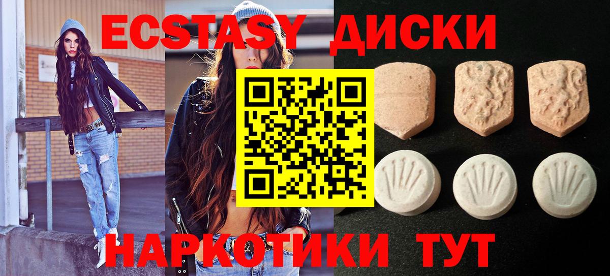 ЭКСТАЗИ 250 мг  Экстази Cube  Вход с VPN  Экстази  Новошахтинск 