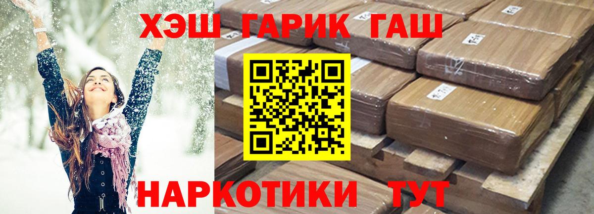 Гашиш  ГАШИШ Premium  Вход с VPN  Новошахтинск 