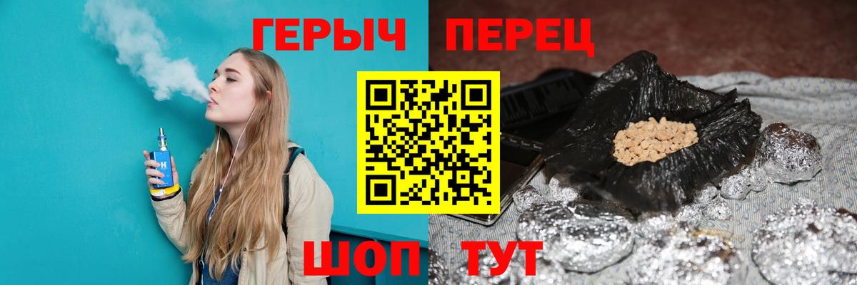 Героин Heroin  Вход с VPN  ГЕРОИН  Новошахтинск 