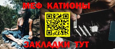 мефедрон Гатчина