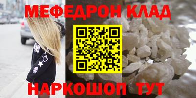 мефедрон Гатчина