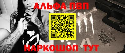 альфа пвп VHQ Гай