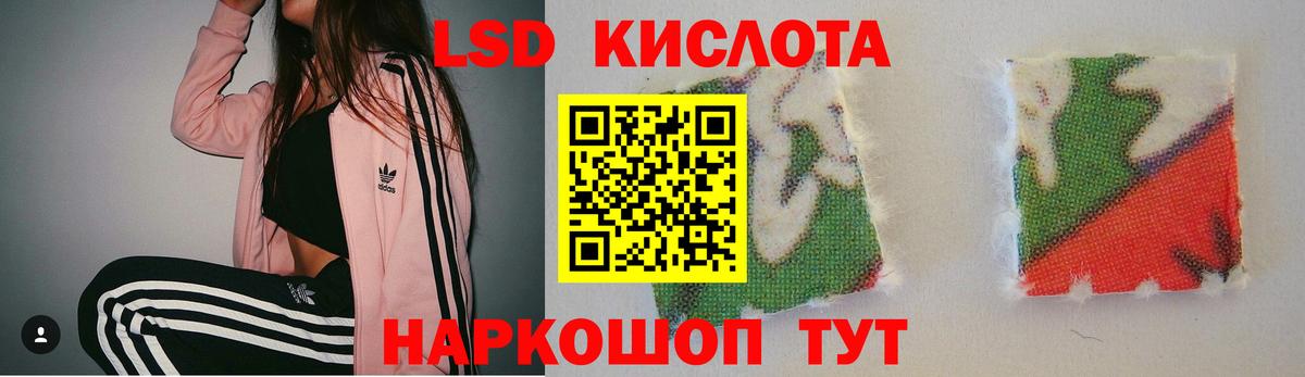 Лсд 25 экстази кислота Новошахтинск