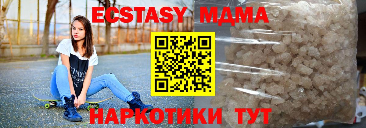 Новошахтинск  МДМА кристаллы  MDMA crystal  Вход с VPN 