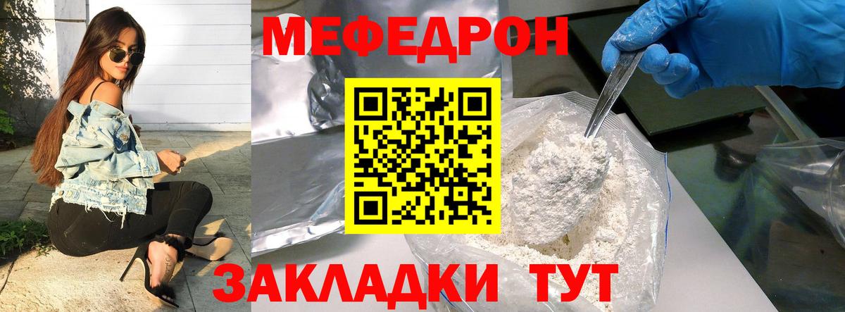 Новошахтинск  Мефедрон кристаллы  МЕФ  Меф  Вход с VPN  Мефедрон mephedrone 