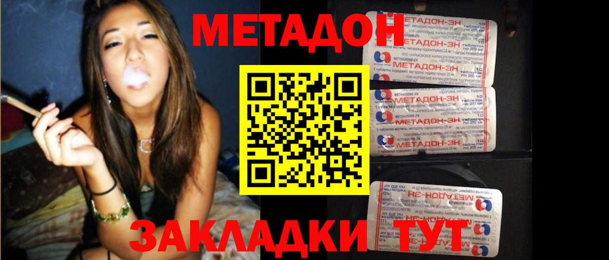 hydra как зайти  МЕТАДОН VHQ  МЕТАДОН VHQ  Вход с VPN  Новошахтинск 