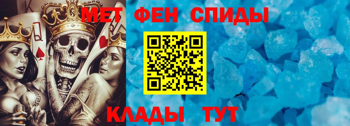 Новошахтинск  Первитин Декстрометамфетамин 99.9%  Первитин Декстрометамфетамин 99.9%  Вход с VPN 