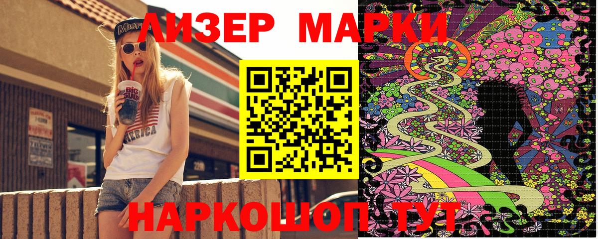 Марки NBOMe 1,5мг Новошахтинск