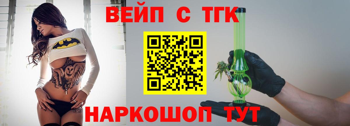 Дистиллят ТГК THC oil Новошахтинск