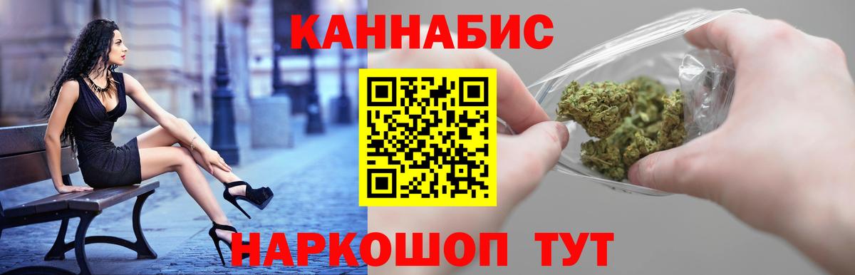 Новошахтинск  Бошки Шишки THC 21%  Вход с VPN  Марихуана марихуана  Конопля индика  Канабис индика 